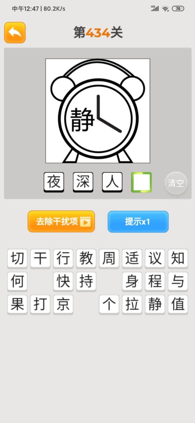 最新疯狂猜成语，2020年，领金币331关~360关