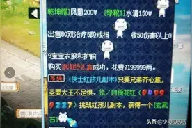 梦幻西游：口袋版的畸形发展，重走5开工作室道路，别盲目投入了图片