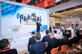 北大方正集团旗下方正电子正式发布方正桀鹰彩色喷墨印刷机图片