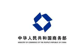 商务部《易制毒化学品进出口管理规定(2015修正)》图片