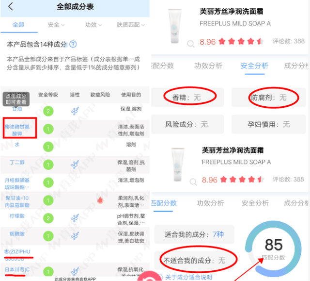 9款氨基酸洗面奶测评，胜出的竟是不起眼的国货？性价比之王