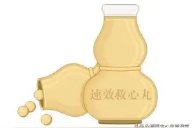 速效救心丸，你会正确使用吗？图片