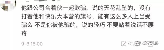李维嘉被曝涉嫌招商骗局,加盟商无奈到广电大楼维权:没良心