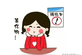 调皮的大姨妈，让人有时担心有时恼图片