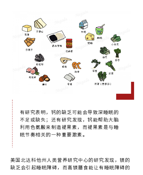 助眠还是失眠？旺旺、蒙牛、娃哈哈这些“助眠饮料”靠谱吗？