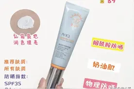 防晒霜界扛把子：安耐晒可防晒黑，敏感肌首选国货薇诺娜图片
