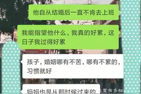 给亲妈发：“婚姻太苦，我快撑不下去了！”她的回复让我失声痛哭图片