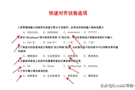 利用Word对齐试卷选项，我用了2小时，同事2分钟就搞定图片