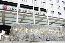 北交所四策：统一代码，降低门槛，淡化转板，敢于培育大型公司图片
