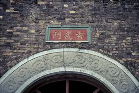 玄武门，为南京明城墙增辟城门之一图片