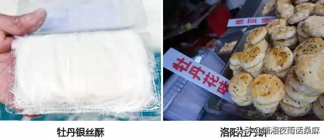 洛阳美食知多少