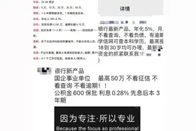 贷前“走后门”、贷后“三不管”，线下助贷中介有啥猫腻？图片