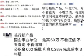 贷前“走后门”、贷后“三不管”，线下助贷中介有啥猫腻？图片