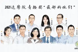 10学者摘达摩院青橙奖分享千万奖金，山东韦东奕赵慧婵在列图片