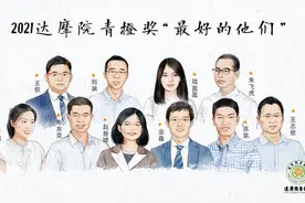 10学者摘达摩院青橙奖分享千万奖金，山东韦东奕赵慧婵在列图片