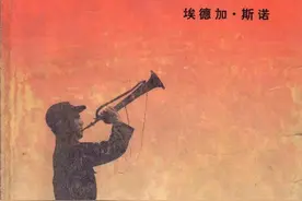 号角手留了封信，尘封24年后，揭开了《红星照耀中国》的封面故事图片