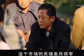 《天道》第十集:让小农意识治小农意识!这个想法太高明了!图片