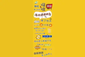 你来吉林鼓秋啥丨来吧，展示！吉林的秋天老养眼了！图片