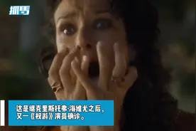 又一《权游》演员确诊，英国女星茵迪拉·瓦玛自曝感染新冠视频封面
