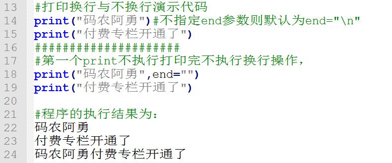 Python中print函数使用方法汇总,涨知识了插图3 Python中print函数使用方法汇总,涨知识了