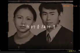 【七夕特刊】相识50年，他们是警队的青梅竹马图片