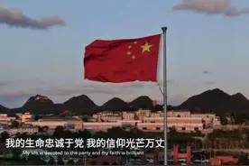 文案背景图：我将至死不渝地爱着我生长的国家图片