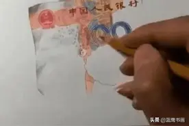 美术生又来炫技了，画出的人民币以假乱真，老师直言“脑阔疼”图片