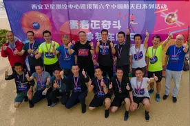 奔跑吧，牧星人！——西安卫星测控中心组织春季越野跑比赛图片