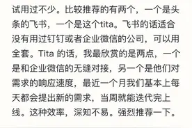 得到App 大佬力推 Tita，开心😄图片