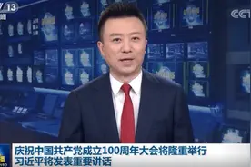 7月1日上午8时，庆祝大会隆重举行图片