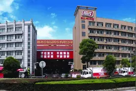 祖名股份：高品质打造豆制品领导品牌，大数据管理赋能精益生产图片