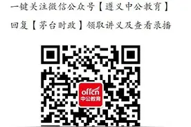 重点，重点。今日下午2贵州茅台社招170人在线测评开始了。图片
