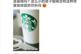 宝妈带4岁大的孩子喝咖啡，不是什么高档的东西，都适合孩子图片