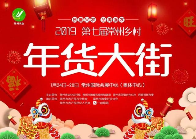 逛大展｜粮油腊味一站购齐，助你打造“食全食美”年夜饭~