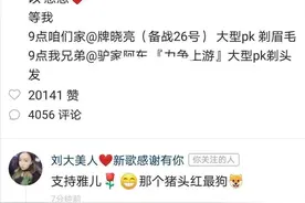 各大网红炮轰大胃王红姐! 小伊伊逆徒手握黑料张嘴要钱不要脸图片