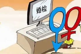 预防“唐宝宝”，从结婚前开始图片