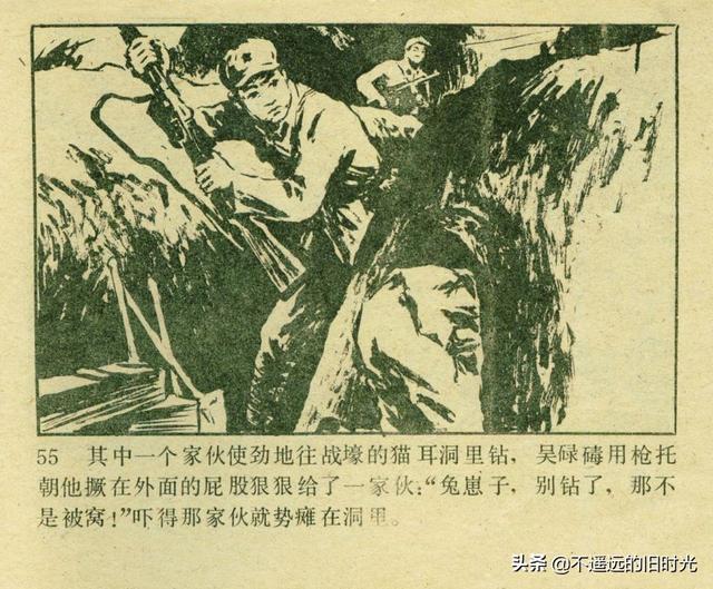 铁血双雄-岭南美术出版社1987 扫描版 对越自卫反击战连环画