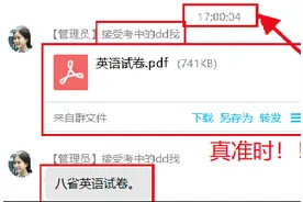2021八省联考疑似泄题，考生：自己骗自己有意思吗？图片