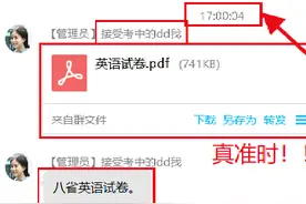 2021八省联考疑似泄题，考生：自己骗自己有意思吗？图片