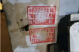 “包生男孩”的转胎丸，让重男轻女的家长生下一个个双性儿图片