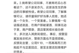 女子声称遭到阿里高管酒后侵害，公司领导表示：不招女员工图片