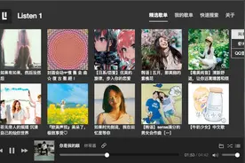 Github开源工具分享之一站式音乐播放器listen1图片
