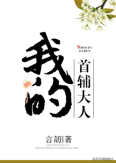 6本古言重生宠文：强推「小宫女的帝后之路」【我的首辅大人】