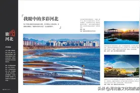 旅图河北 | 我眼中的 “绝色”河北摄影征集作品展示图片