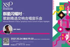 两场延期定档，六场最新开票| XSO近期音乐会，第一时间放送！图片