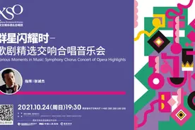 两场延期定档，六场最新开票| XSO近期音乐会，第一时间放送！图片