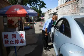 关于胡同停车、红绿灯、人行道，北京发布最新标准！明年4月实施图片