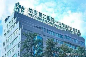 华西二院产科生产日记（二）从建档到生产到儿保全过程图片