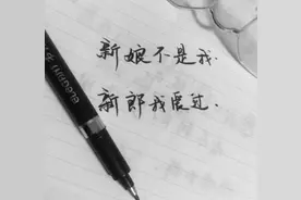 山东女孩挂条幅尾随前任婚车5公里：新娘不是我，但新郎我爱过图片