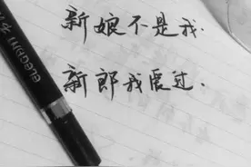 山东女孩挂条幅尾随前任婚车5公里：新娘不是我，但新郎我爱过图片